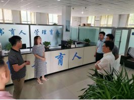 并对相关部门的主要负责工作给予肯定和