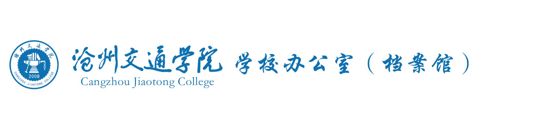 校字〔2021〕100号 邵晓康关于
